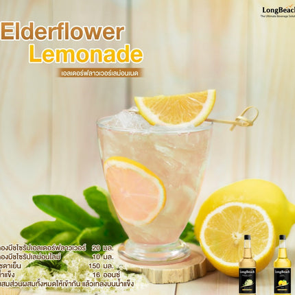 Syrup Longbeach Hoa Cơm Cháy (Elderflower) 740 ml 2.jpg